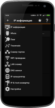 İndir IP Tools: WiFi Analyzer Araçlar Android için Ekran görüntüsü 2