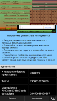 İndir Jbak keyboard Araçlar Android için Ekran görüntüsü 6