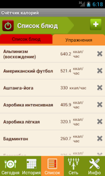 İndir Счетчик калорий - Lite Sağlık & Fitness Android için Ekran görüntüsü 3