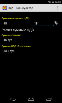 İndir Калькулятор НДС İş Dünyası Android için Ekran görüntüsü 4