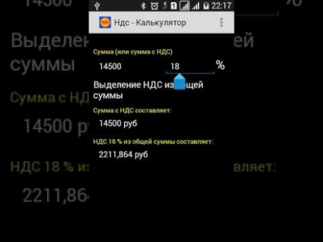 İndir Калькулятор НДС İş Dünyası Android için Ekran görüntüsü 8