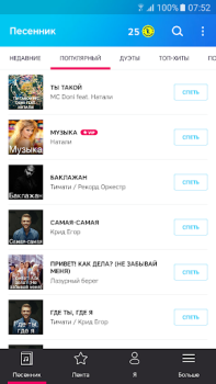 İndir Karaoke Sınırsız Şarkılar Müzik ve Ses Android için Ekran görüntüsü 2