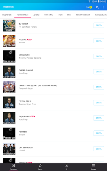 İndir Karaoke Sınırsız Şarkılar Müzik ve Ses Android için Ekran görüntüsü 7