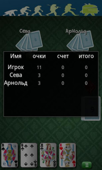 İndir Карточная игра Бур-Козёл Kart oyunları Android için Ekran görüntüsü 2