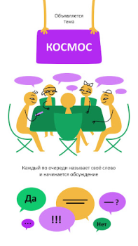 İndir In Tune: party game Masa oyunları Android için Ekran görüntüsü 3