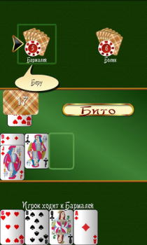 İndir Card game Durak Kart oyunları Android için Ekran görüntüsü 2