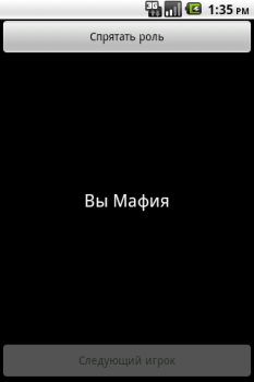 İndir Mafia (party game) Eğlence Android için Ekran görüntüsü 6