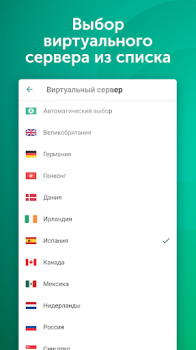 İndir VPN Kaspersky: Fast & Secure Araçlar Android için Ekran görüntüsü 2
