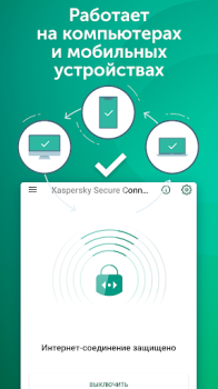 İndir VPN Kaspersky: Fast & Secure Araçlar Android için Ekran görüntüsü 3