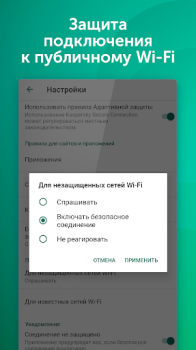 İndir VPN Kaspersky: Fast & Secure Araçlar Android için Ekran görüntüsü 4