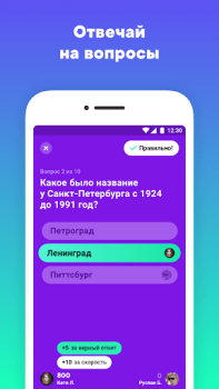 İndir Клевер — игра с призами Sınavlar Android için Ekran görüntüsü 2