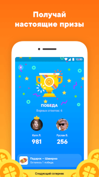 İndir Клевер — игра с призами Sınavlar Android için Ekran görüntüsü 3
