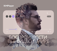 KMPlayer - Tüm Video Oynatıcı