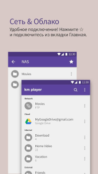 KMPlayer - Tüm Video Oynatıcı