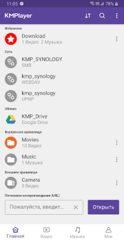 KMPlayer - Tüm Video Oynatıcı