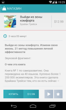 İndir Книга Вслух. Аудиокниги Kitaplar & Rehberler Android için Ekran görüntüsü 2