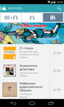 İndir Книга Вслух. Аудиокниги Kitaplar & Rehberler Android için Ekran görüntüsü 3