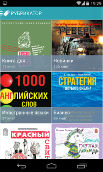 İndir Книга Вслух. Аудиокниги Kitaplar & Rehberler Android için Ekran görüntüsü 4
