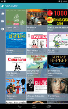 İndir Книга Вслух. Аудиокниги Kitaplar & Rehberler Android için Ekran görüntüsü 7