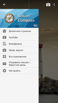 İndir Pusula : Smart Compass Araçlar Android için Ekran görüntüsü 6