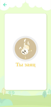 İndir Rabbit Masa oyunları Android için Ekran görüntüsü 5