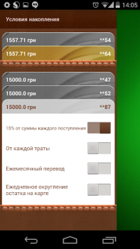 İndir Скарбничка Finans Android için Ekran görüntüsü 3