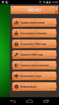 İndir Скарбничка Finans Android için Ekran görüntüsü 4