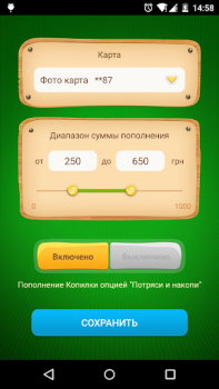İndir Скарбничка Finans Android için Ekran görüntüsü 6