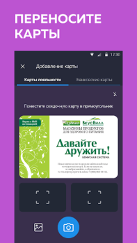 İndir Кошелёк: карты, кэшбэк, оплата Alışveriş Android için Ekran görüntüsü 2