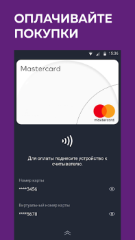 İndir Кошелёк: карты, кэшбэк, оплата Alışveriş Android için Ekran görüntüsü 3