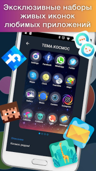 İndir Launcher Live Icons for Android Özelleştirme Android için Ekran görüntüsü 3