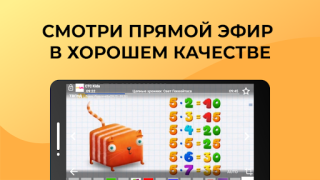 İndir Лайт HD TV: онлайн тв каналы Eğlence Android için Ekran görüntüsü 2