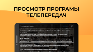 İndir Лайт HD TV: онлайн тв каналы Eğlence Android için Ekran görüntüsü 3