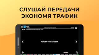 İndir Лайт HD TV: онлайн тв каналы Eğlence Android için Ekran görüntüsü 4