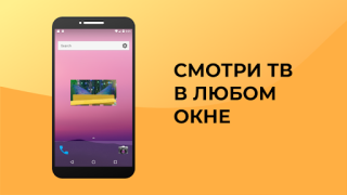 İndir Лайт HD TV: онлайн тв каналы Eğlence Android için Ekran görüntüsü 5