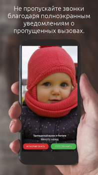 İndir Tam Ekranlı Arayan Kimliği İletişim Android için Ekran görüntüsü 4