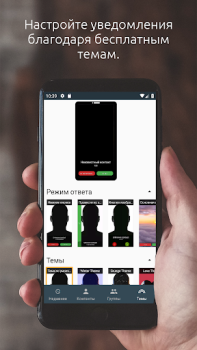 İndir Tam Ekranlı Arayan Kimliği İletişim Android için Ekran görüntüsü 5