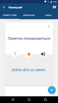 İndir Almanca Öğrenin | Çevirmen Eğitim Android için Ekran görüntüsü 3