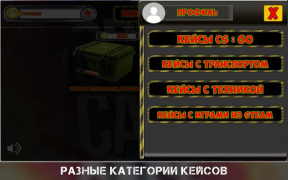 İndir Case simulator CS: GO with real things Simülatörler Android için Ekran görüntüsü 6
