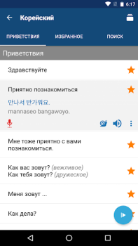 İndir Korece Öğren Eğitim Android için Ekran görüntüsü 2