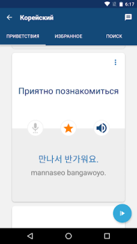 İndir Korece Öğren Eğitim Android için Ekran görüntüsü 3