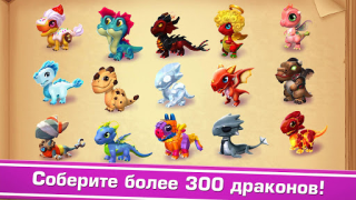 İndir Dragon Mania Efsaneleri Simülatörler Android için Ekran görüntüsü 3