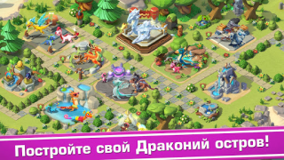 İndir Dragon Mania Efsaneleri Simülatörler Android için Ekran görüntüsü 4