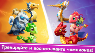 İndir Dragon Mania Efsaneleri Simülatörler Android için Ekran görüntüsü 5