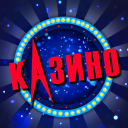 İndir  Казино онлайн:игровые автоматы