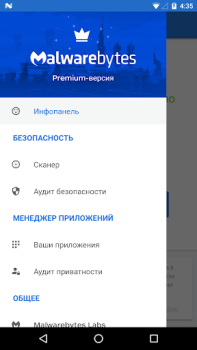 Malwarebytes Mobile Security