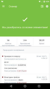 Malwarebytes Mobile Security
