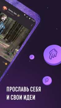 İndir MAIN: web3 social network Sosyal Android için Ekran görüntüsü 4