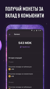 İndir MAIN: web3 social network Sosyal Android için Ekran görüntüsü 5