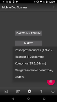 İndir MDScan Lite İş Dünyası Android için Ekran görüntüsü 5